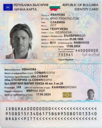Bulgaria id card 2024+ PSD Template